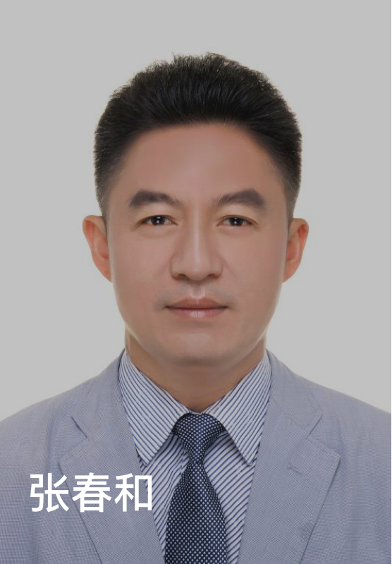 张春和